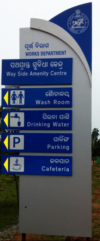 Raised Pavement Marker (RPM), Solar Raised Pavement Marker (RPM), Aluminium-backed Flexible Prismatic (AFP), Conspicuity Tape, Vertical Delineators, Raised Pavement Marker (RPM), Flexible Median Marker, Reflective Sheeting, Resins and hardening kit, Sign board manufacturer odisha , ROAD Signage, Road safety products, Advertising Board, Wall Board, Vehicle Graphics, Walk Safety Products 